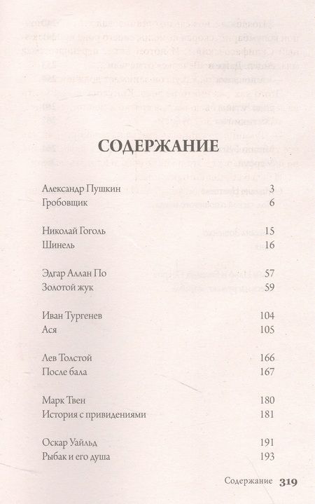 Фотография книги "Цветаева, Булгаков, Грин: Морфий. Гробовщик. Том 1"