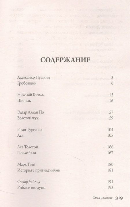 Фотография книги "Цветаева, Булгаков, Грин: Морфий. Гробовщик. Том 1"