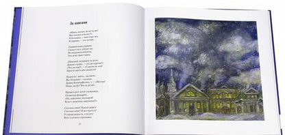 Фотография книги "Цветаева: Каток растаял"