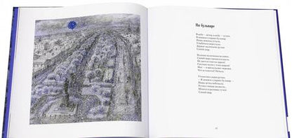 Фотография книги "Цветаева: Каток растаял"