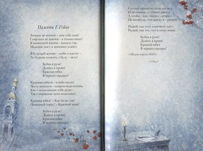 Фотография книги "Цветаева: Муза моя. Стихотворения"