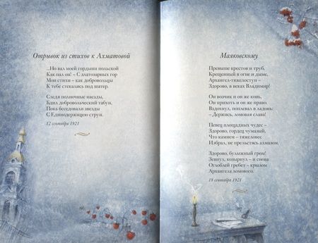 Фотография книги "Цветаева: Муза моя. Стихотворения"
