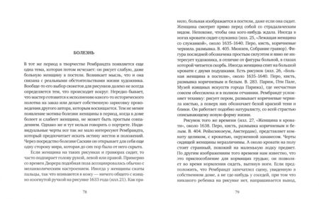 Фотография книги "Цветан Тодоров: Искусство или жизнь"
