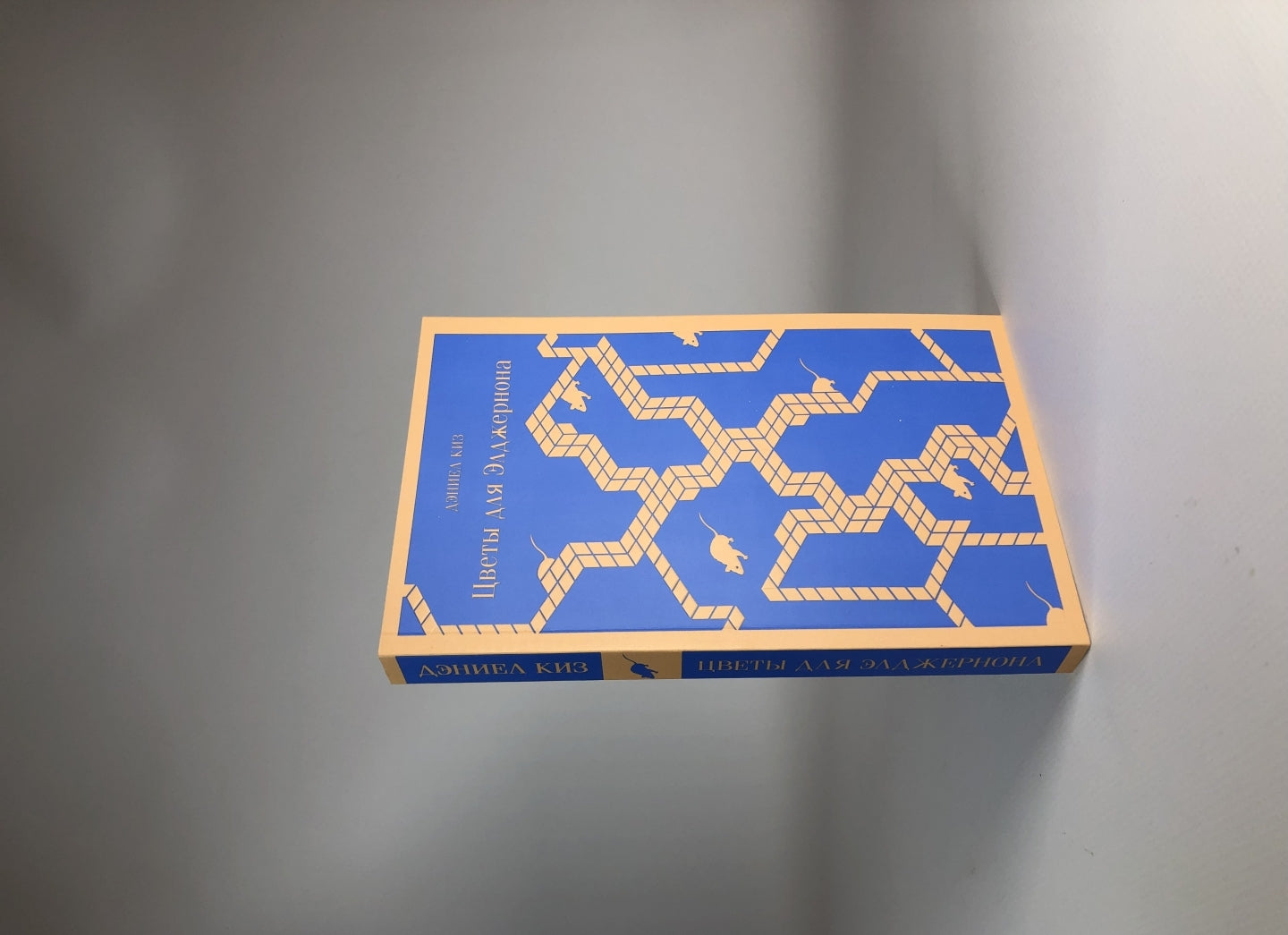 Фотография книги "Цветы для Элджернона"