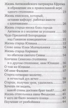 Фотография книги "Цветы духовные"