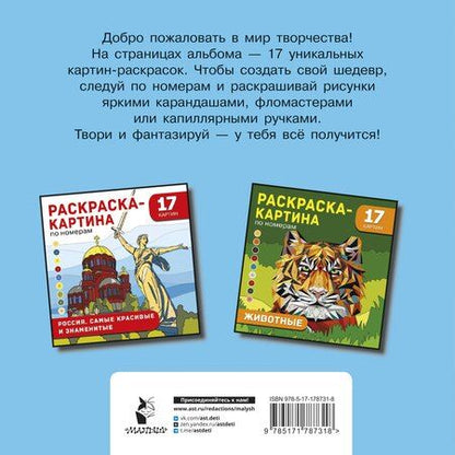 Фотография книги "Цветы и бабочки"