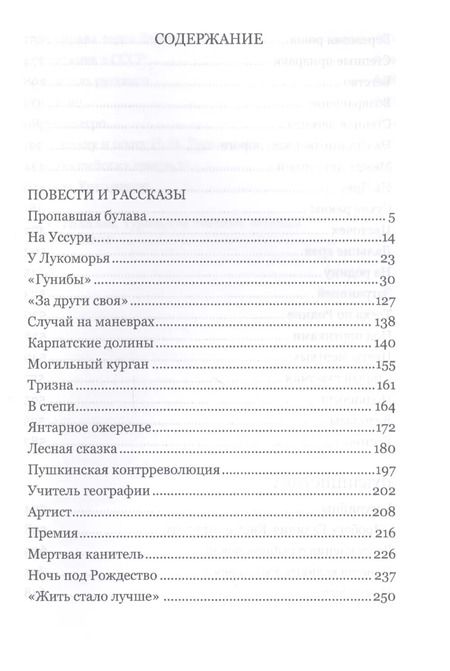 Фотография книги "Цветы мертвых. Степные легенды"