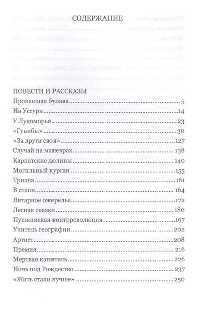 Фотография книги "Цветы мертвых. Степные легенды"