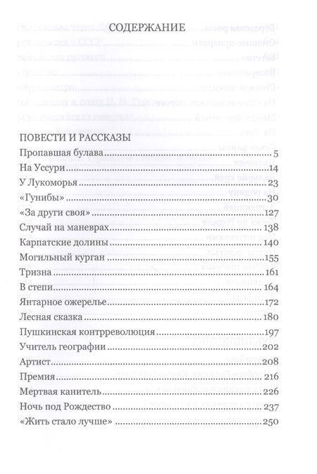Фотография книги "Цветы мертвых. Степные легенды"