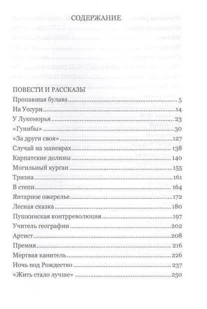Фотография книги "Цветы мертвых. Степные легенды"