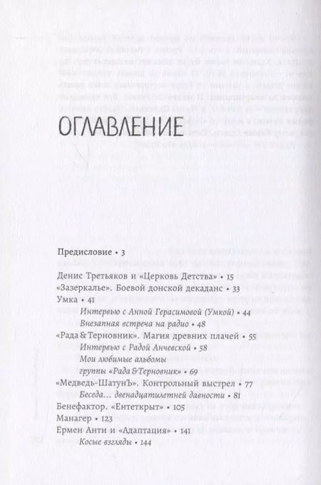 Фотография книги "Цветы пустыни"