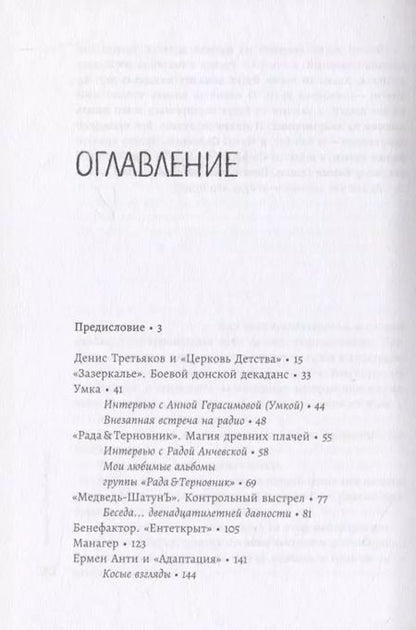 Фотография книги "Цветы пустыни"