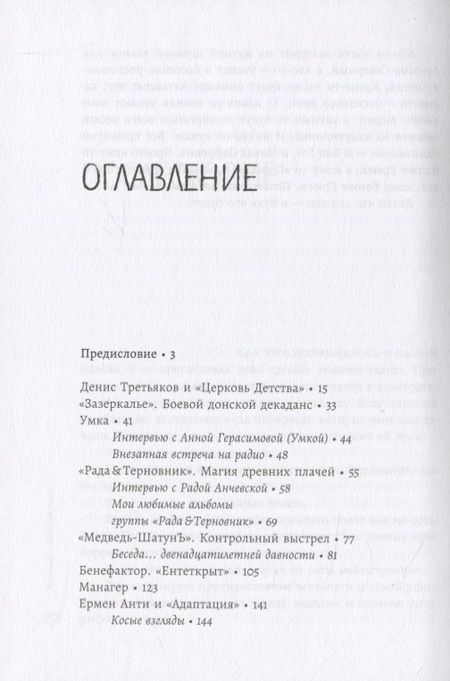Фотография книги "Цветы пустыни"