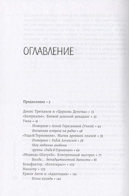 Фотография книги "Цветы пустыни"