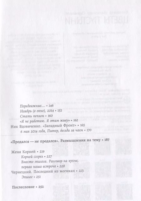 Фотография книги "Цветы пустыни"