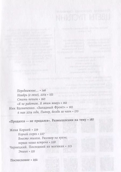 Фотография книги "Цветы пустыни"