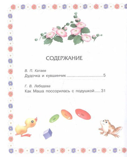 Фотография книги "Цветик-семицветик"