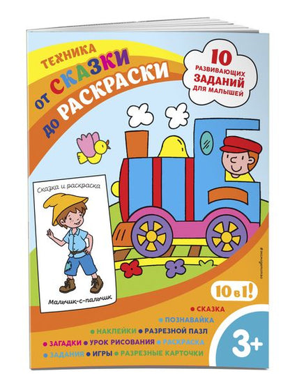 Фотография книги "Цветкова: Техника (с наклейками и разрезными карточками)"