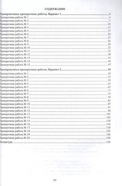 Фотография книги "Цветкова, Журбина, Шмыгалина: Русский язык. 10 класс. Готовимся к Всероссийским итоговым проверочным работам. ФГОС"