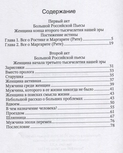 Фотография книги "Цветковская: Женщина эпохи перемен"
