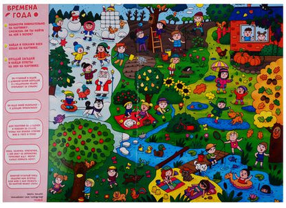 Фотография книги "Цветные истории в картинках. Найди и покажи"