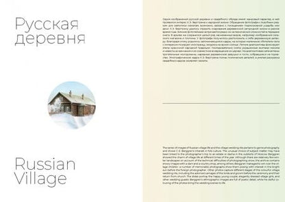 Фотография книги "Цветные осколки империи. Диапозитивы Карла Элофа Берггрена. 1900 — начало 1910-х"