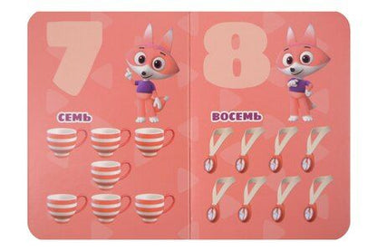 Фотография книги "Цветняшки. Считаем с цветняшками"