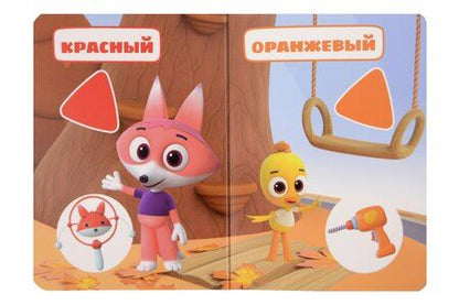Фотография книги "Цветняшки. Учим цвета с цветняшками"