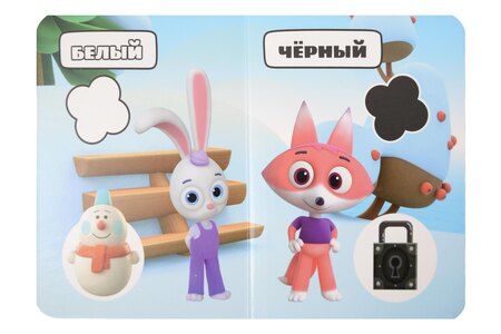 Фотография книги "Цветняшки. Учим цвета с цветняшками"