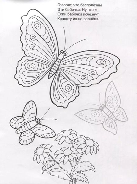 Фотография книги "Цветочное лето. Раскраска с наклейками"