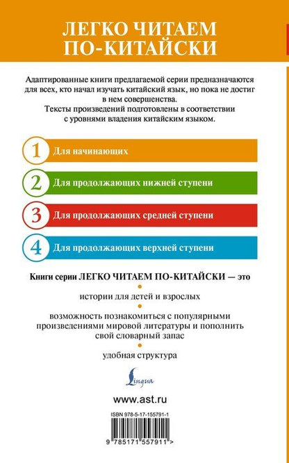 Фотография книги "Цзы Лао-Цзы: Дао дэ цзин. Уровень 1 = Dào Dé Jīng"