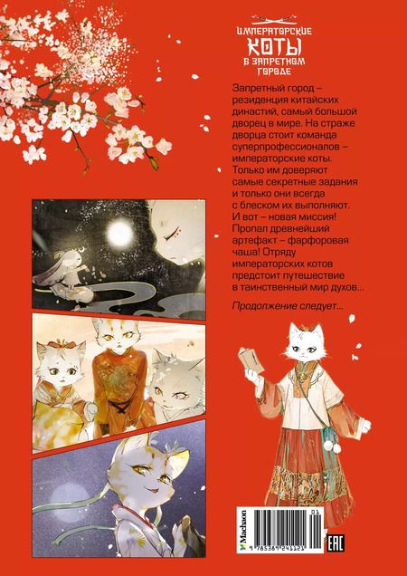 Фотография книги "Ту, Нань: Случайное путешествие во времени"