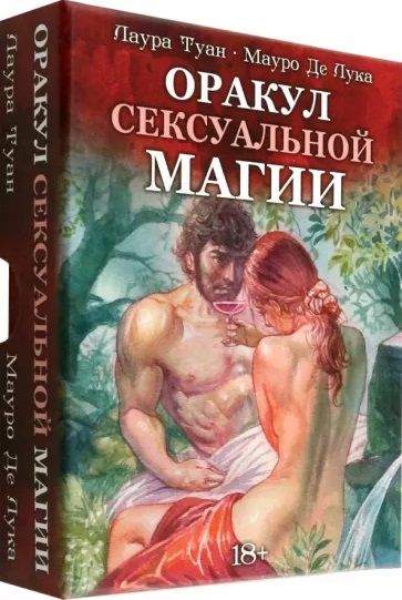 Обложка книги "Туан, Де: Оракул Сексуальной Магии"