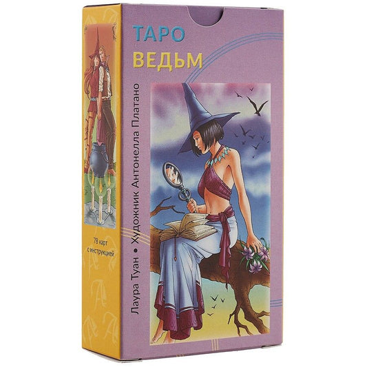 Обложка книги "Туан: Таро Ведьм"