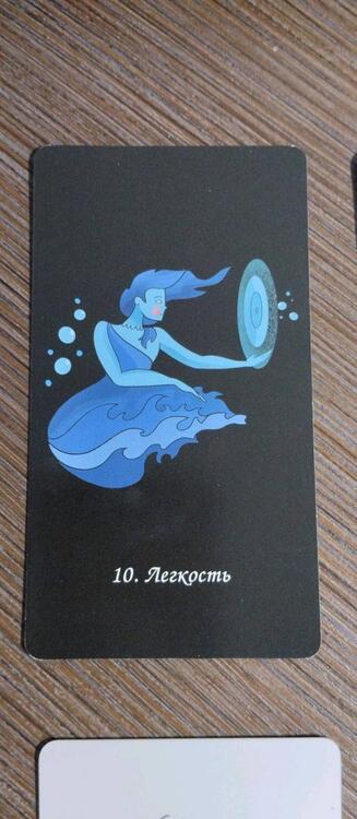 Фотография книги "Туария: Женское и мужское. Магическое руководство к божественному единению, 88 карт"