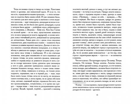 Фотография книги "Тублин: Доказательства"