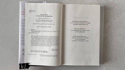 Фотография книги "Туччи: Вкус. Кулинарные мемуары"
