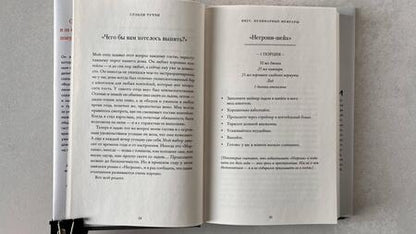 Фотография книги "Туччи: Вкус. Кулинарные мемуары"