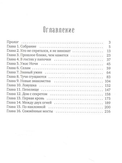 Фотография книги "Туерко: Потерянные"