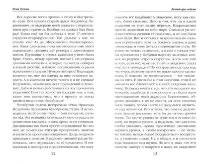 Фотография книги "Туезова: Личный враг ведьмы"