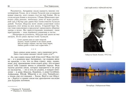 Фотография книги "Туфитуллова: Ветер судьбы"