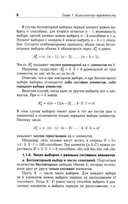 Фотография книги "Туганбаев: Основы высшей математики. Часть 5. Учебник для СПО"