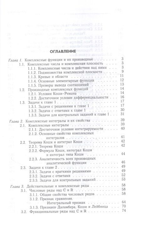 Фотография книги "Туганбаев: Основы высшей математики. Учебник для СПО. Часть 4"