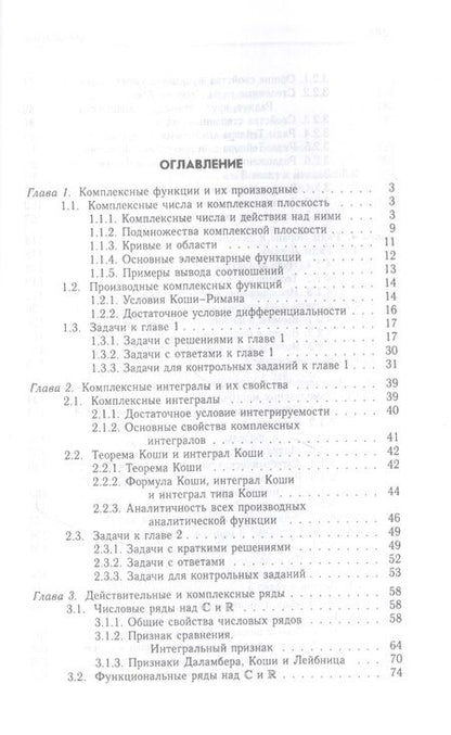 Фотография книги "Туганбаев: Основы высшей математики. Учебник для СПО. Часть 4"