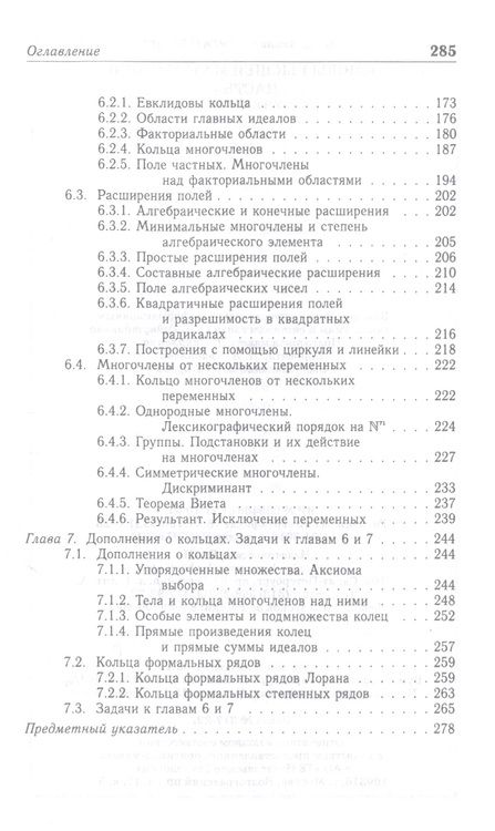 Фотография книги "Туганбаев: Основы высшей математики. Учебник для СПО. Часть 4"