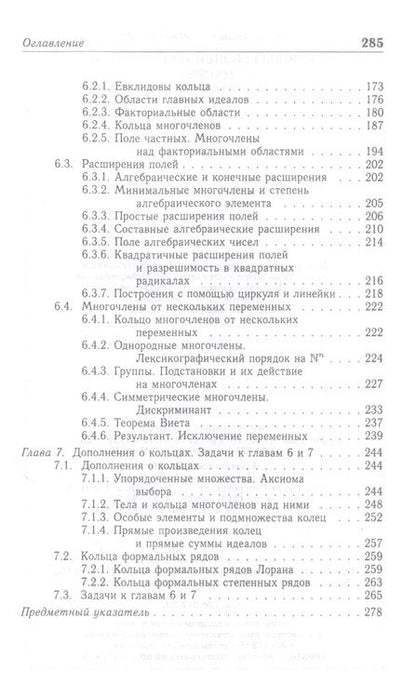 Фотография книги "Туганбаев: Основы высшей математики. Учебник для СПО. Часть 4"