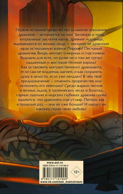 Фотография книги "Туи Т.: Драконья сага. Драконья тьма"