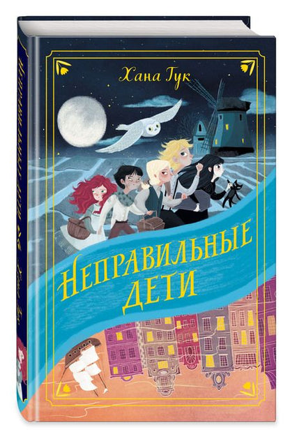 Фотография книги "Тук: Неправильные дети"