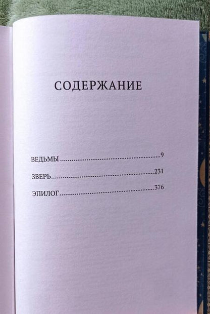 Фотография книги "Тухолки: Бессердечное милосердие"