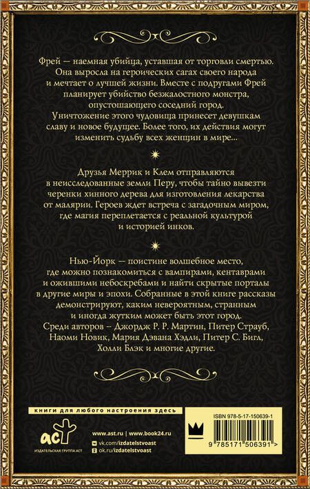 Фотография книги "Тухолки, Полли, Мартин: Магия на всех континентах. Комплект"